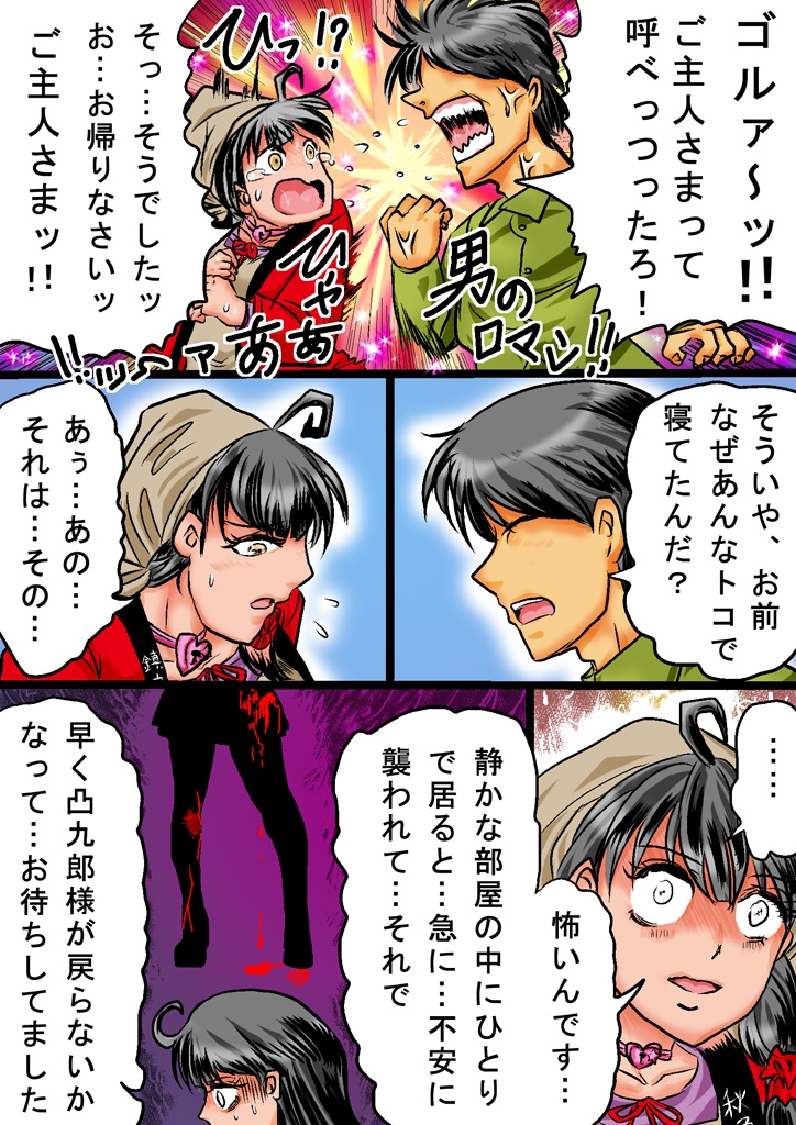 艦娘れいぶ(1)中編