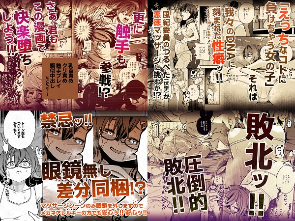 【3作品セット】2nd Remix Single 『3時のゴチソウは性欲つよつよ風紀委員と社畜ちゃん』