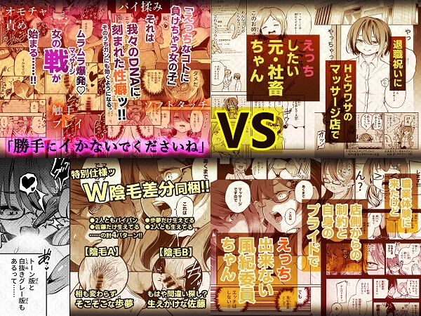 【3作品セット】2nd Remix Single 『3時のゴチソウは性欲つよつよ風紀委員と社畜ちゃん』