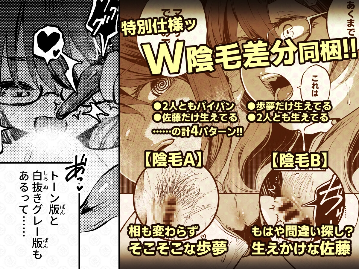 風紀委員がレズ×触手マッサージをヤるわけない!!