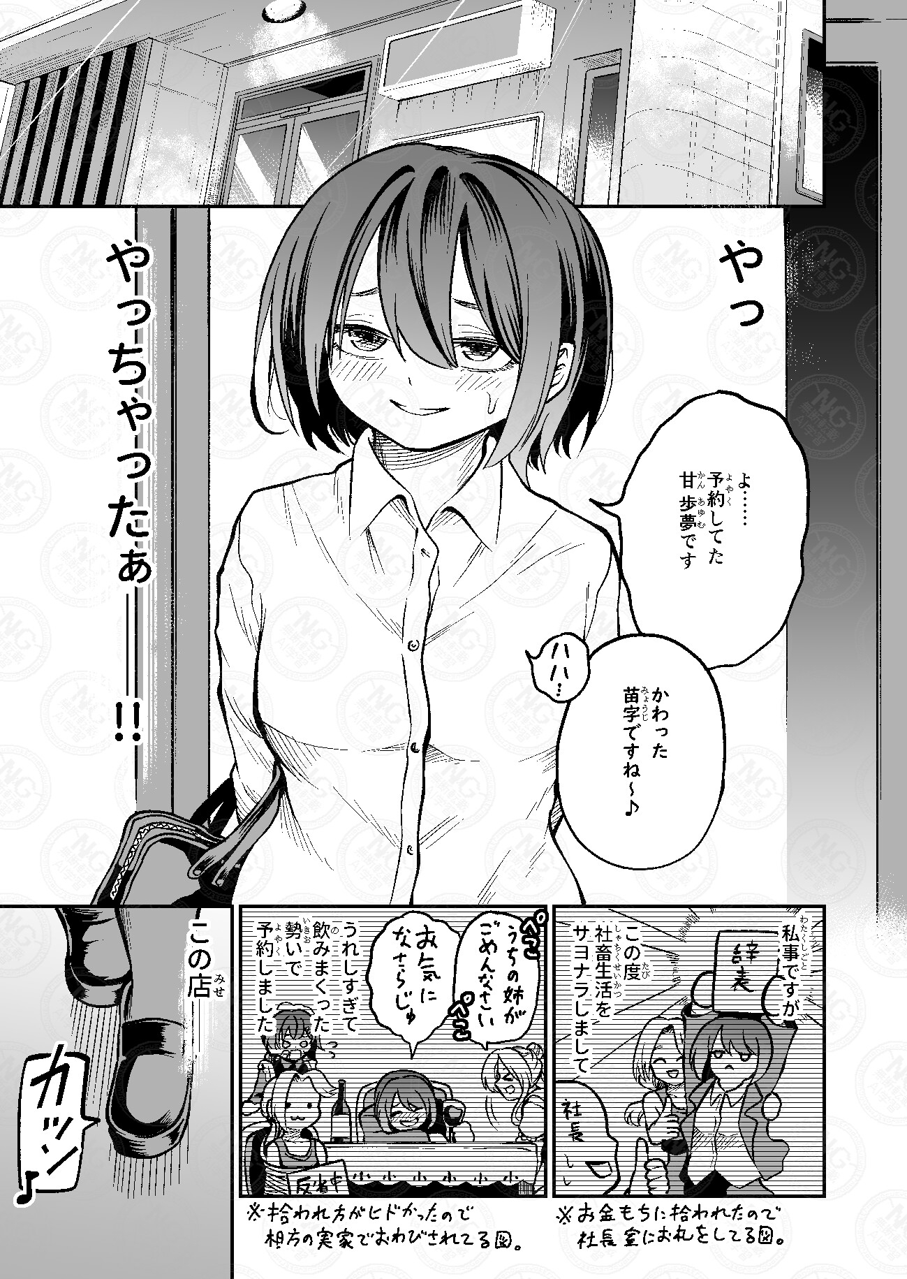 風紀委員がレズ×触手マッサージをヤるわけない!!