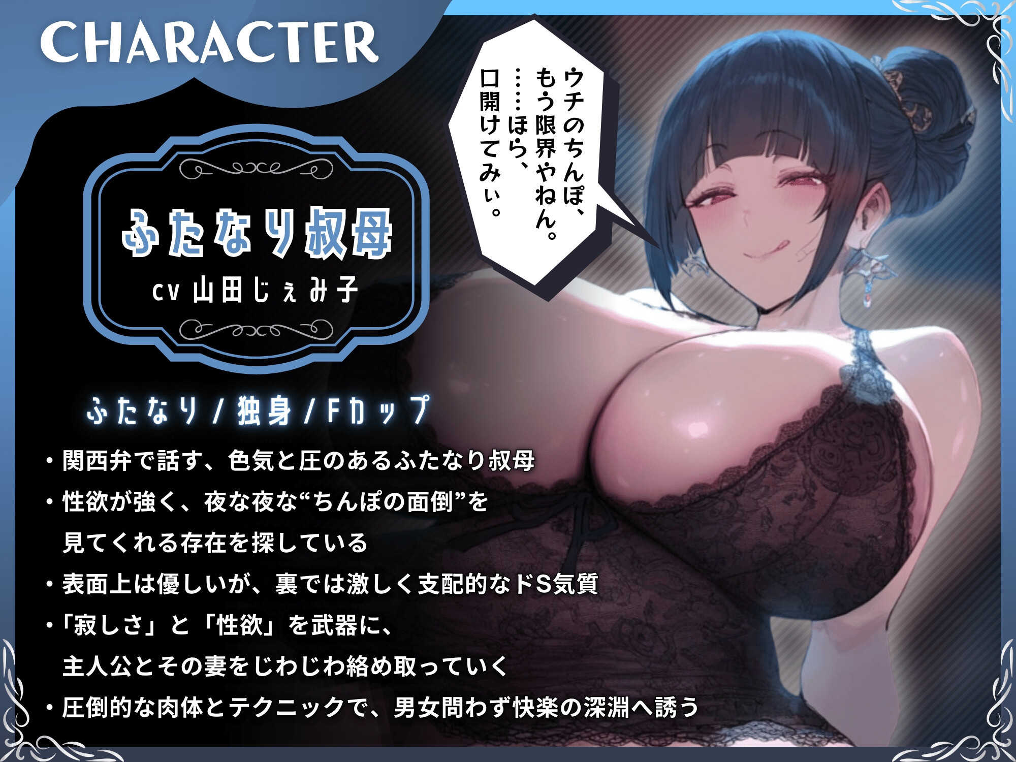 【関西弁】おばちゃんのふたなりチンポまた舐めてくれへんか?～関西弁のふたなりに嫁も俺も寝取られて逆アナルでメスイキ～