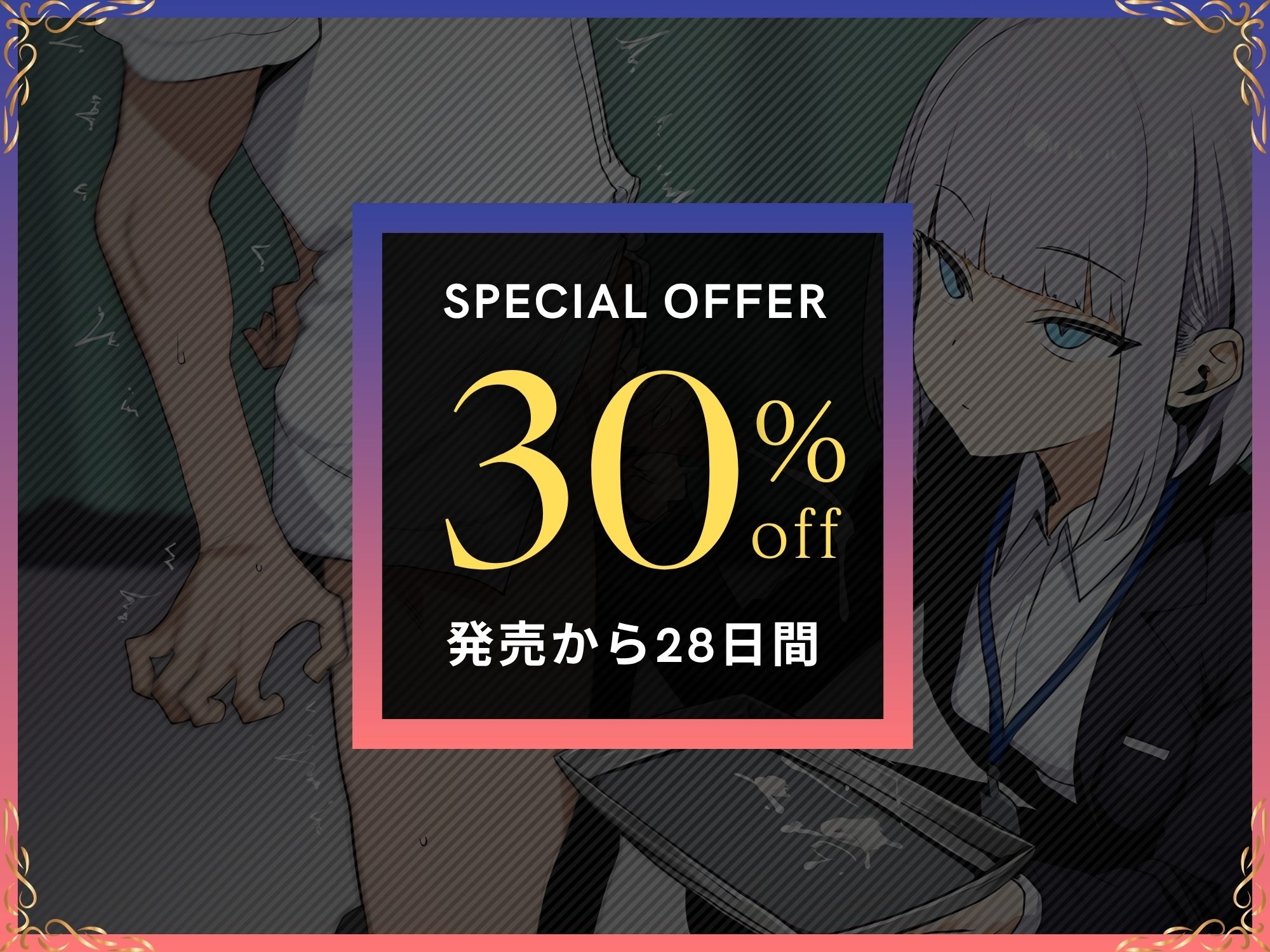 生殖力測定制度で完全敗北した僕。事務的な氷室玲奈先生はデカチン特権階級に奪われた