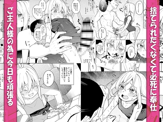 くちべらしにあった○エルフちゃんとえっちするお話