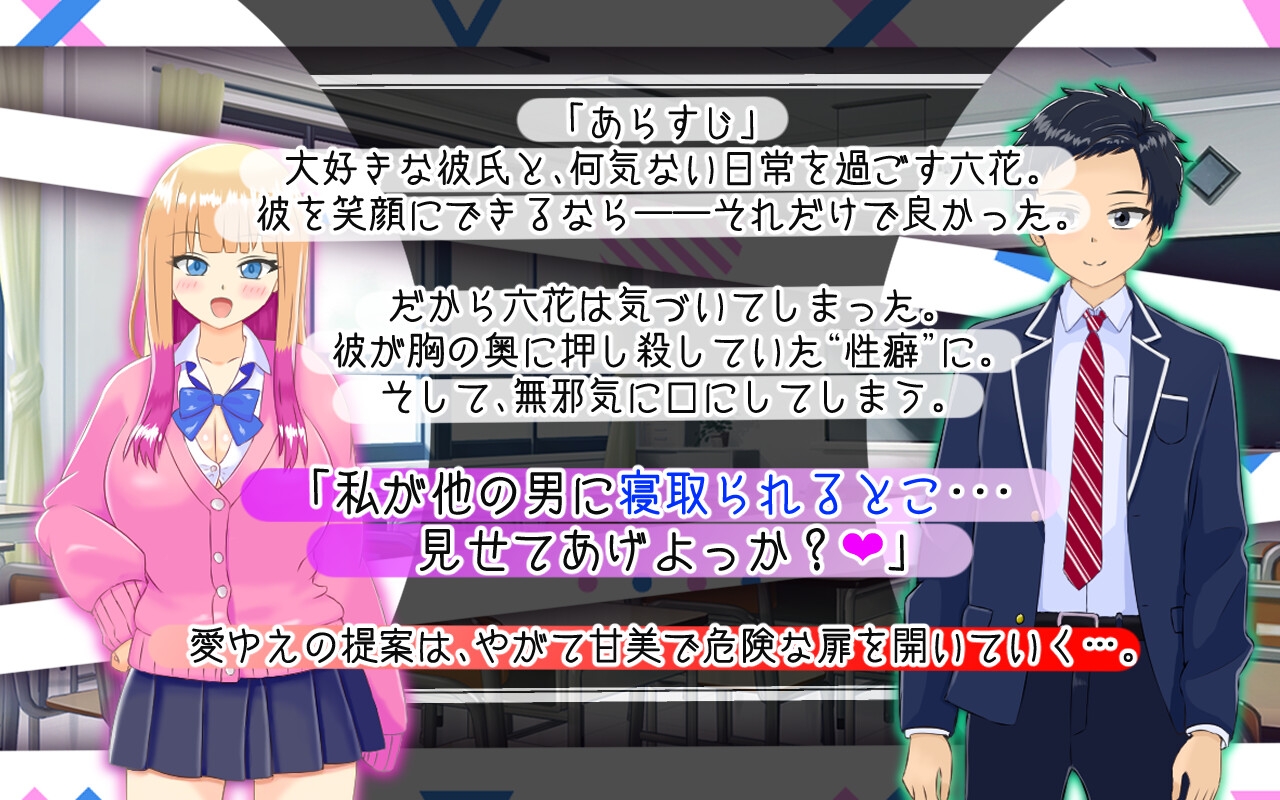 寝取らせ上手な山田さん