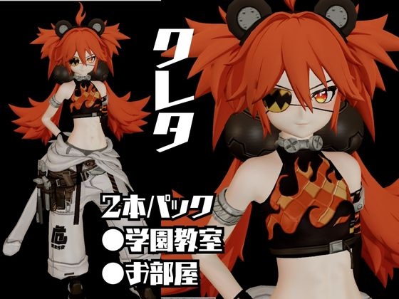 クレタと学園でイチャつきまくる動画パック【ゼン◯スゾーンゼロ:ゼンゼロ】