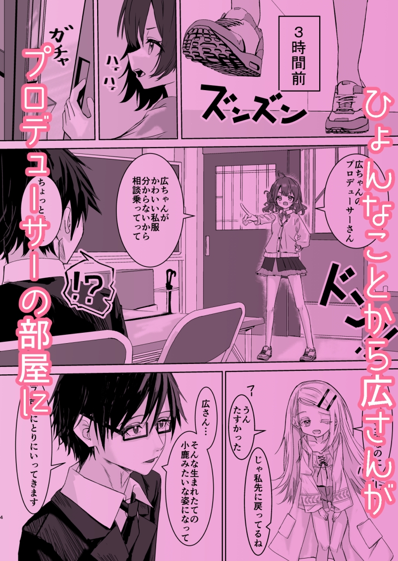 篠○広はイチャつきたい