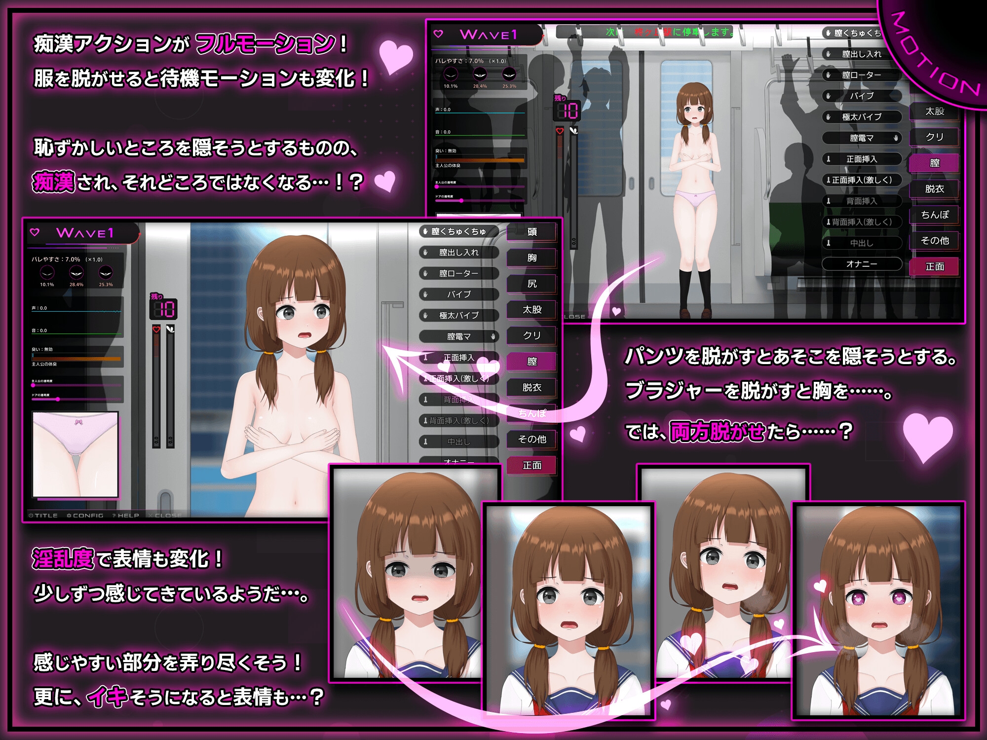 完全痴○ 内気なJKが堕ちるまで