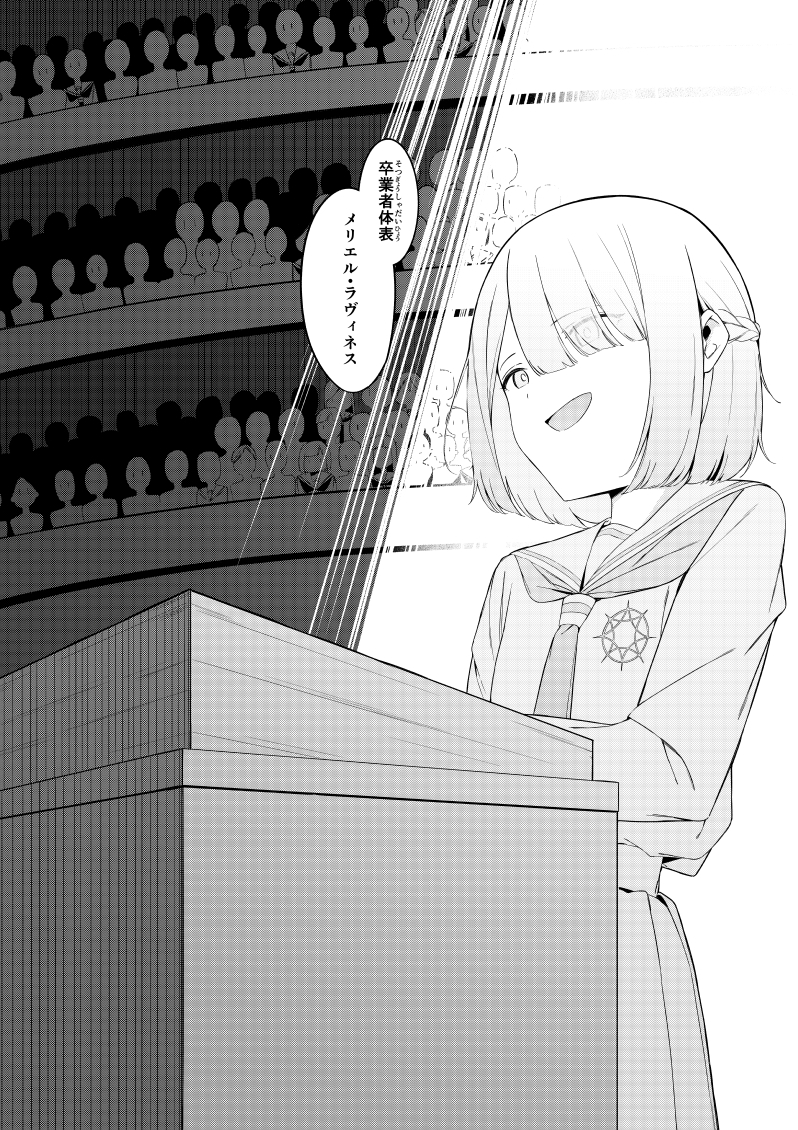 エリート魔法使いのエッチな話～ある山のチンノコ伝説