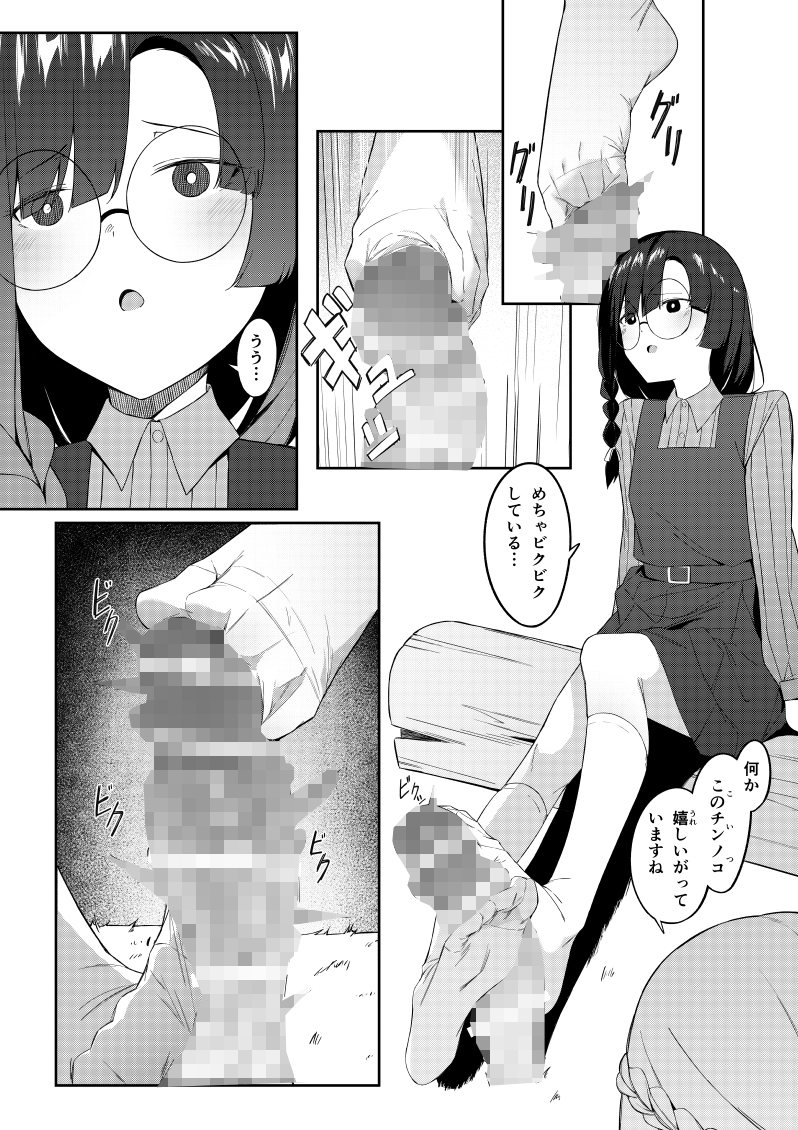 エリート魔法使いのエッチな話～ある山のチンノコ伝説