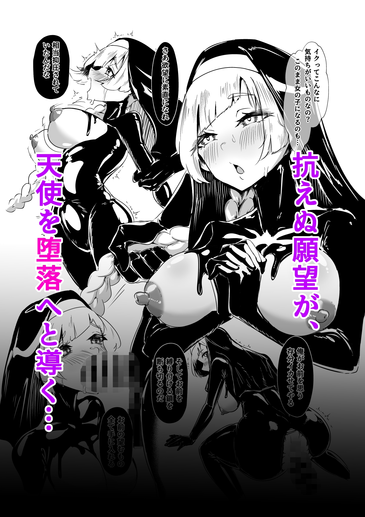 DUAL DESIRES 贖罪 前編