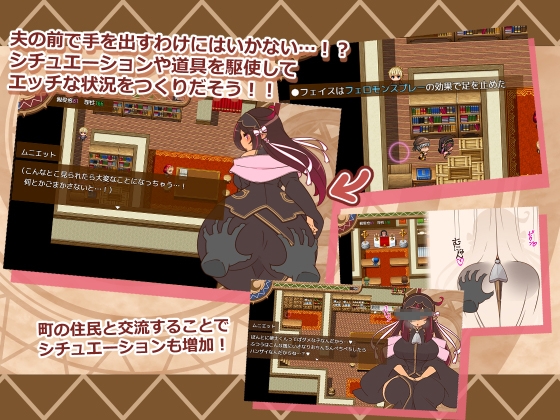 ヒトヅマイスター！