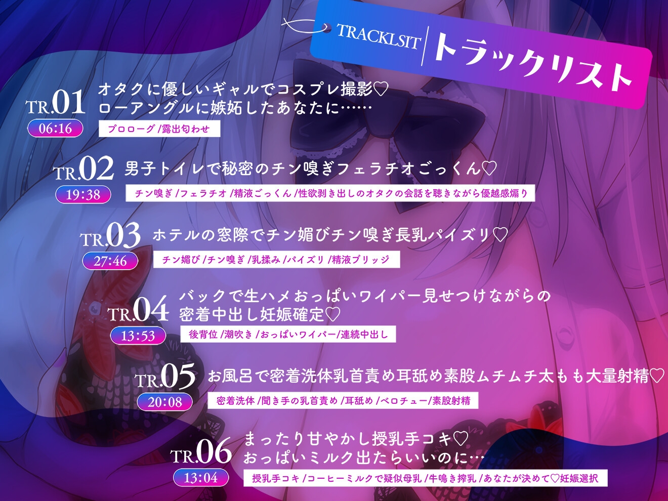 【コスプレイヤー×優越感煽り】～パイズリもフェラも中出しも全部キミだけの特権～ 僕専用のMカップ爆乳レイヤーつばめちゃんとの孕ませオフパコ性活【KU100】