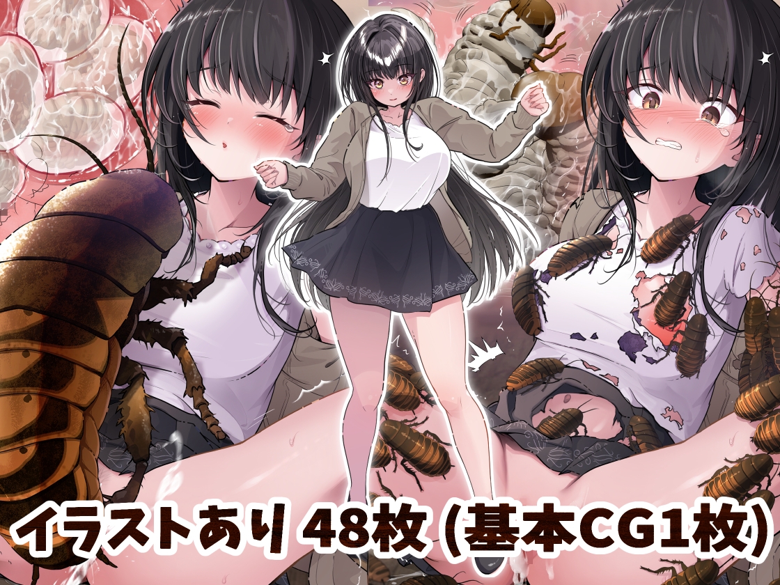 ヒトハラマセゴキブリ