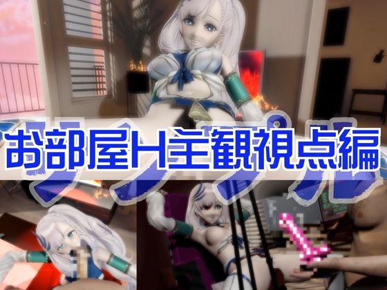 パヴォリア・レ○ネの裏配信！投げ銭次第ではエッチの権利もくれるドスケベVtuber見参