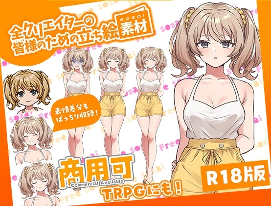 全クリエイターの皆様のための立ち絵素材~総集編1~