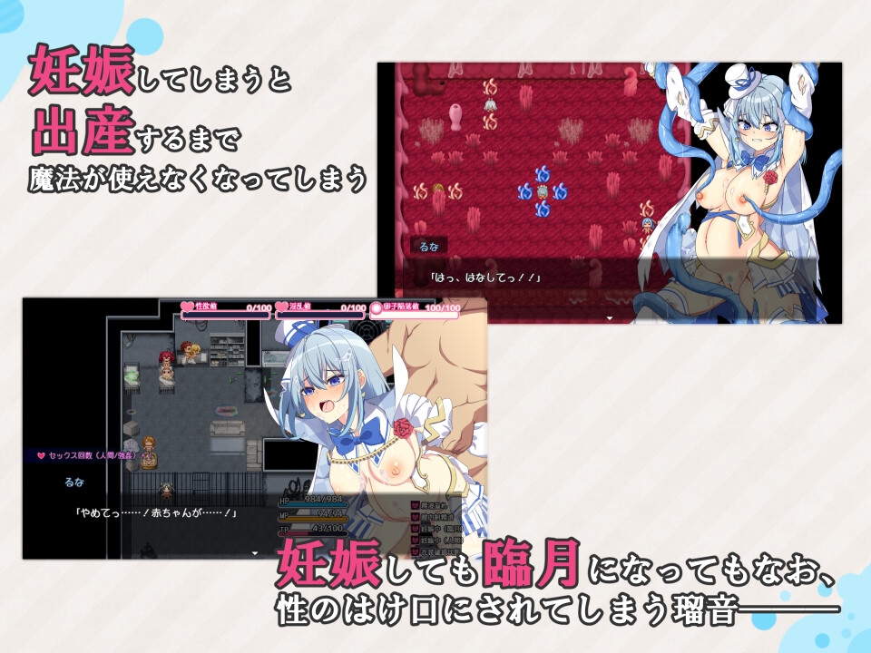 魔法少女るなとななみ-悪の遺伝子を孕まされる母娘-