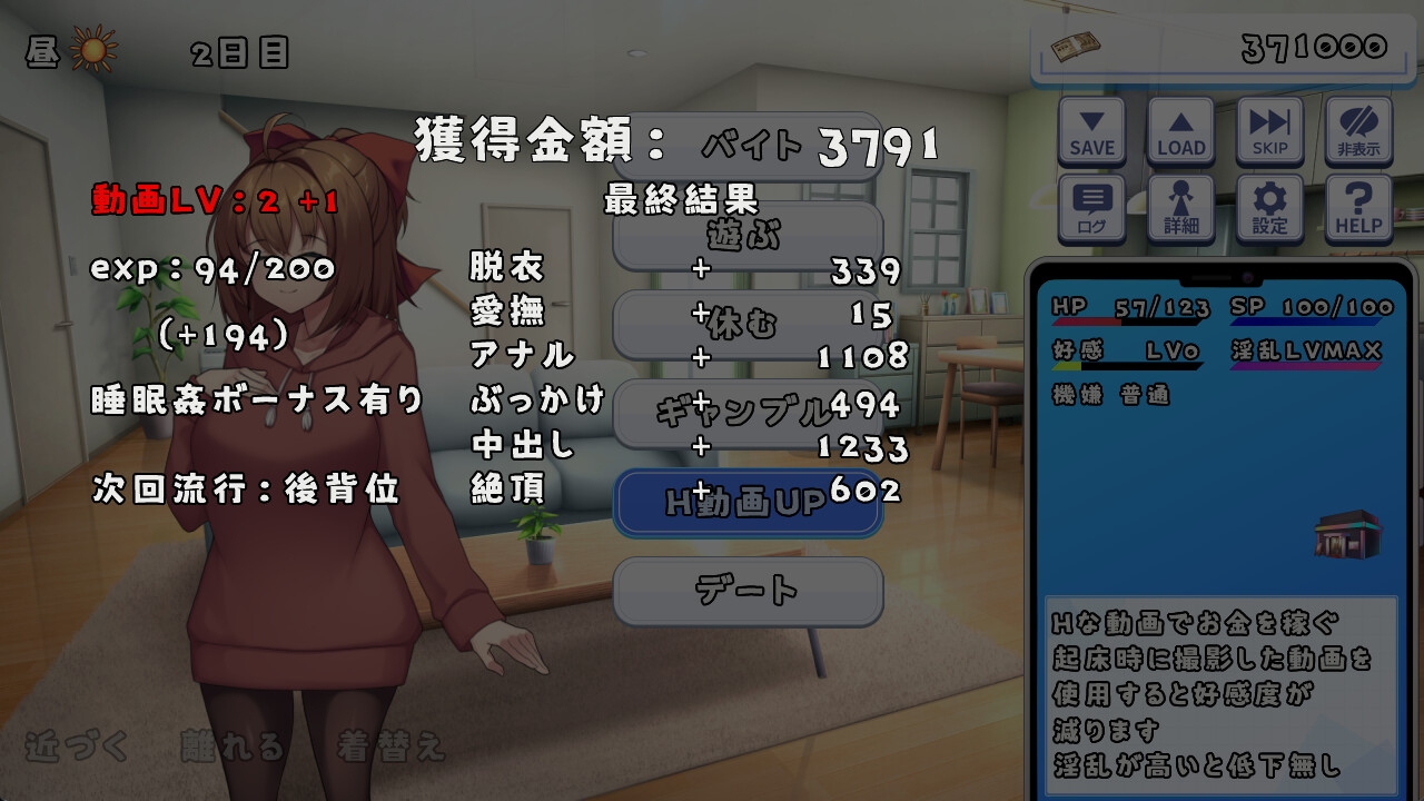 同棲性活ゲーム(妹系)