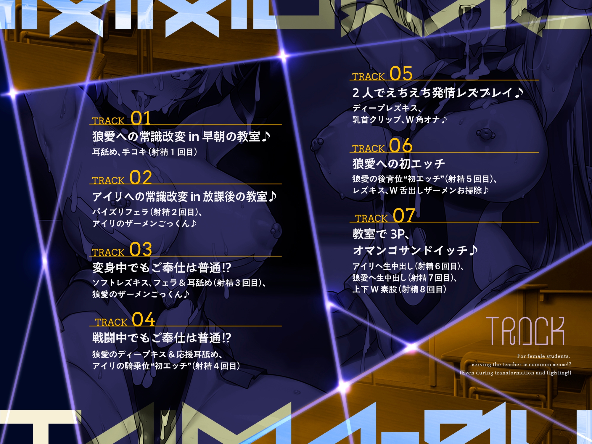✅14日間限定7大特典付✅〜インモラル対魔部指導〜教え子の変身ヒロイン、2人まとめて指パッチン常識改変♪【女子生徒はご指名されたらご奉仕は普通(変身中でも！?)】