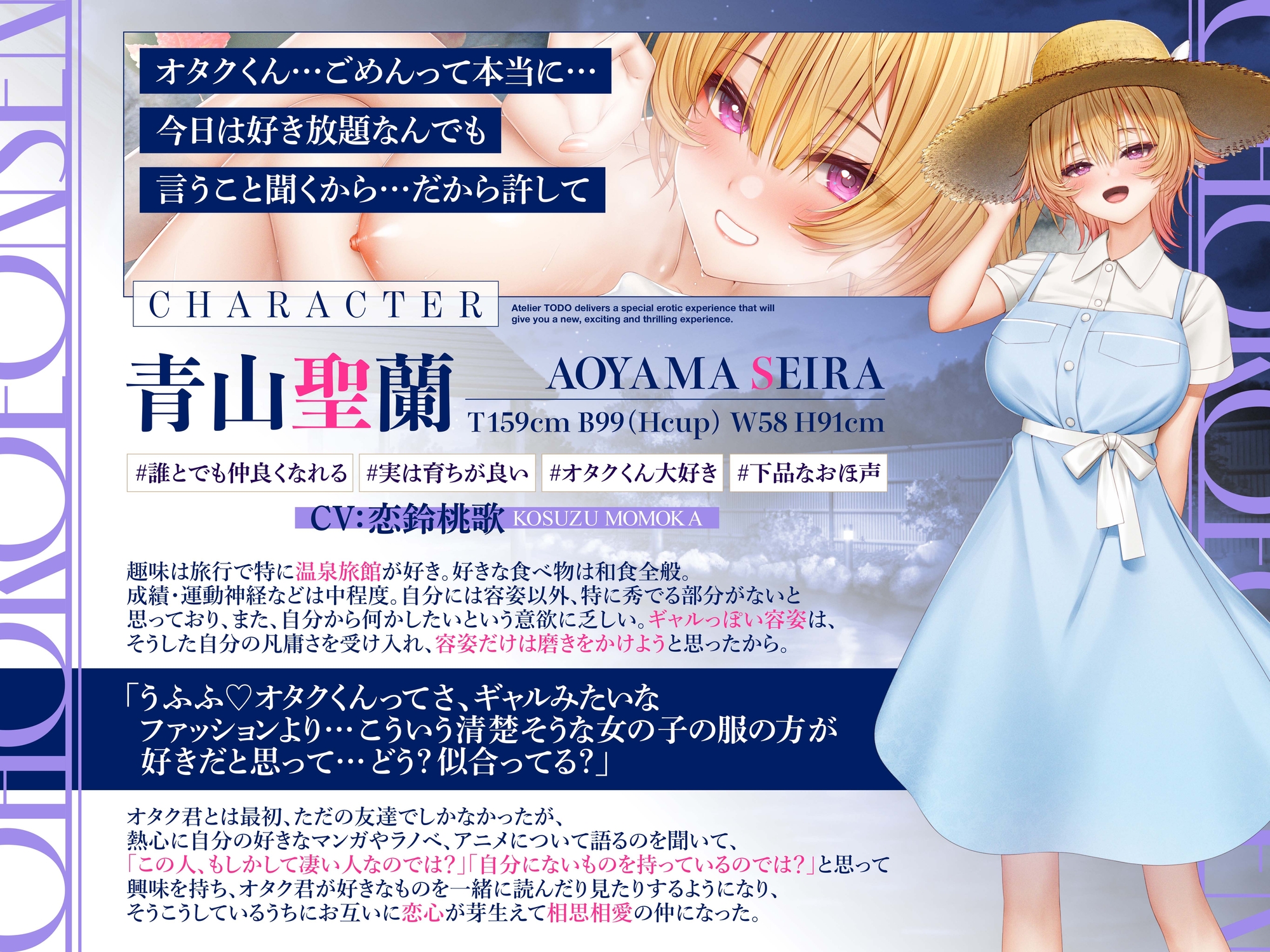 ✅発売から28日間50%OFF！✅オタクに優しいギャルの聖蘭さんは僕だけにエロい！おほ声いいなり温泉ASMR CV:恋鈴桃歌【KU100】