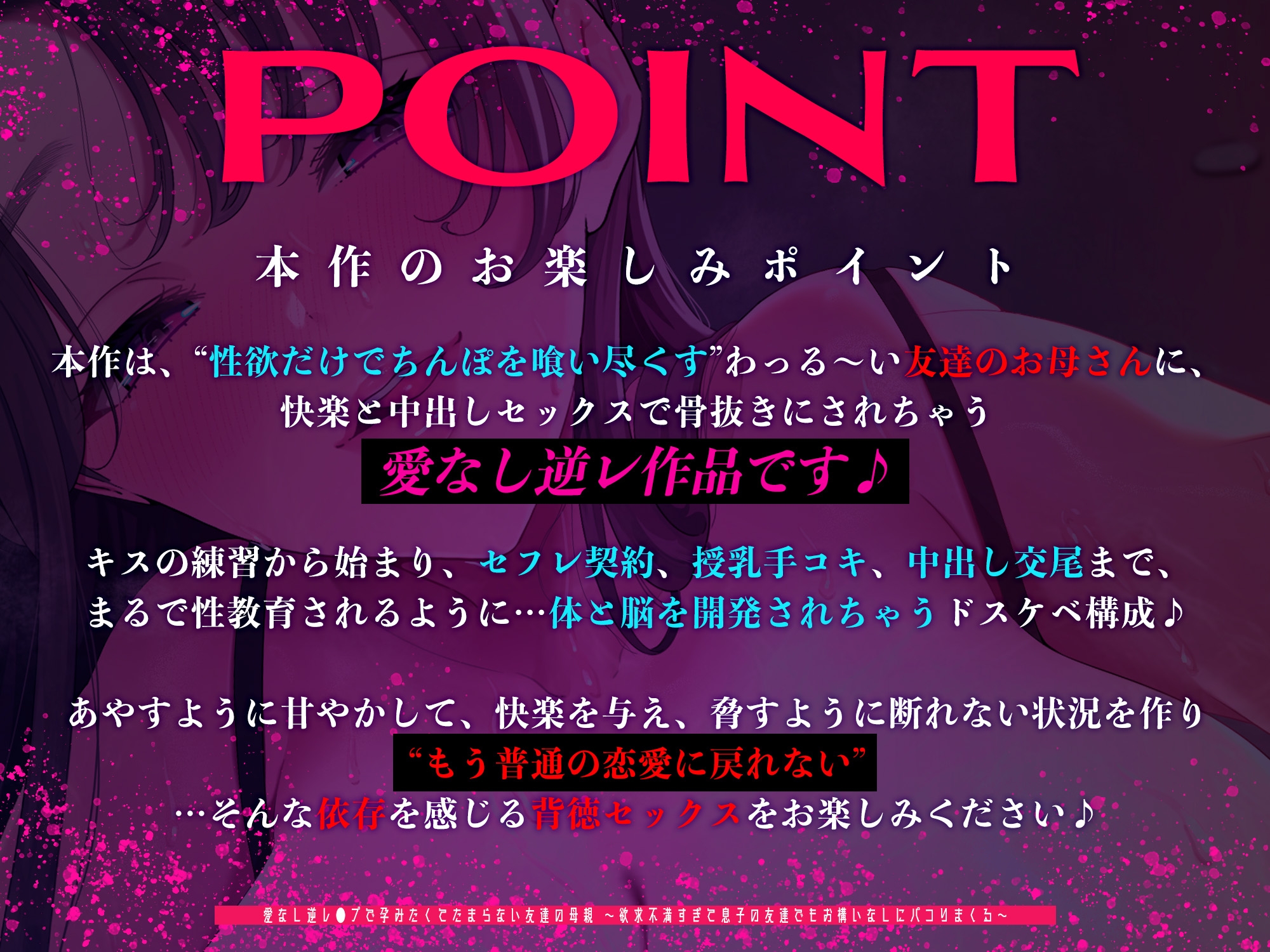 【男性受け】愛なし逆レ●プで孕みたくてたまらない友達の母親 ～欲求不満すぎて息子の友達でもお構いなしにパコりまくる～《!3大購入特典!》