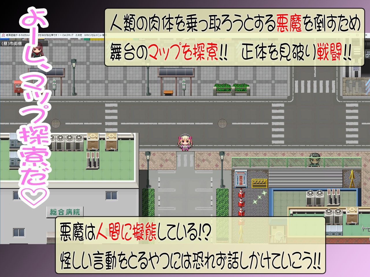 絶頂退魔がーるれのちゃん ～射精させるのがお仕事です！～