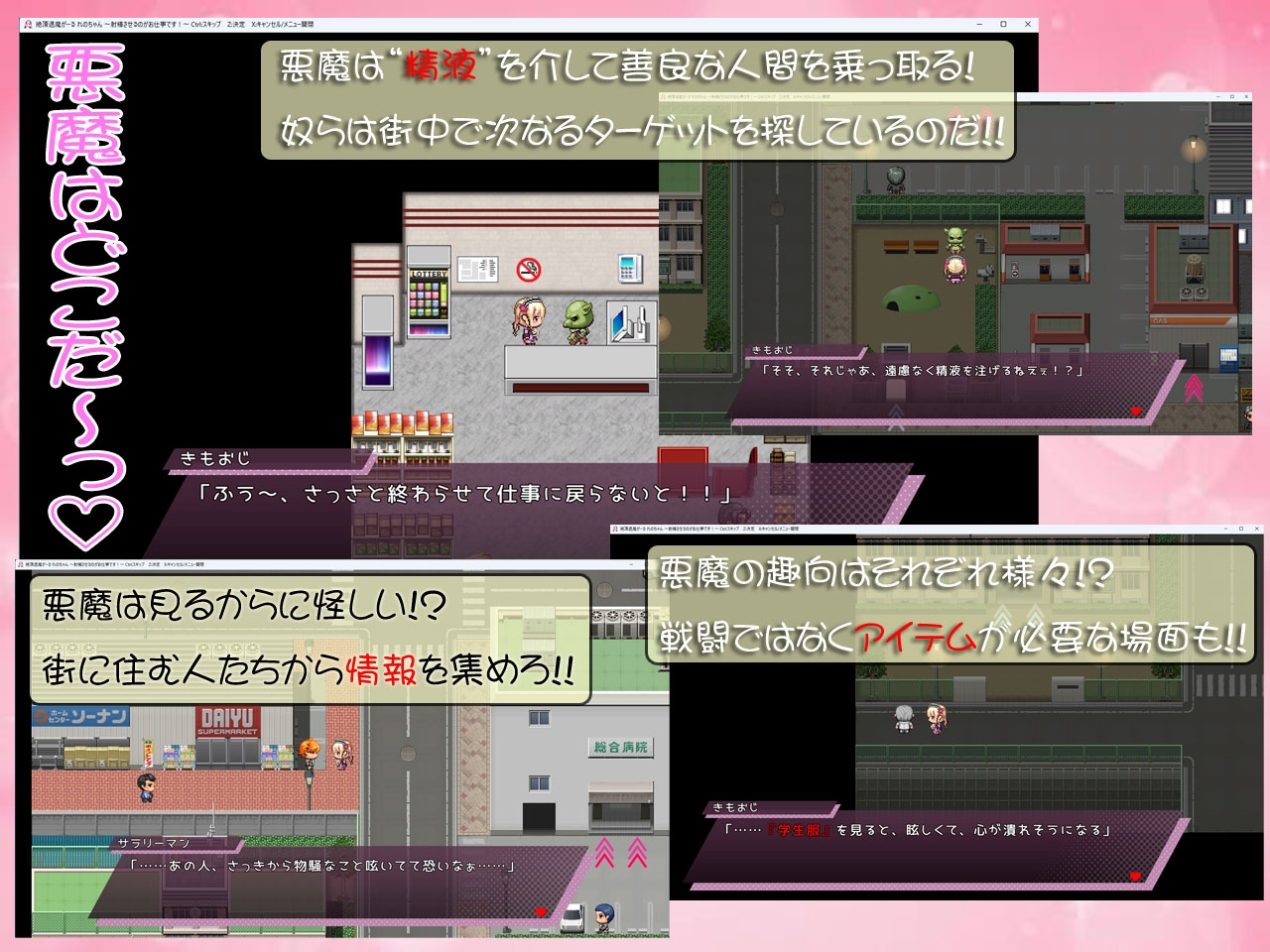 絶頂退魔がーるれのちゃん ～射精させるのがお仕事です！～