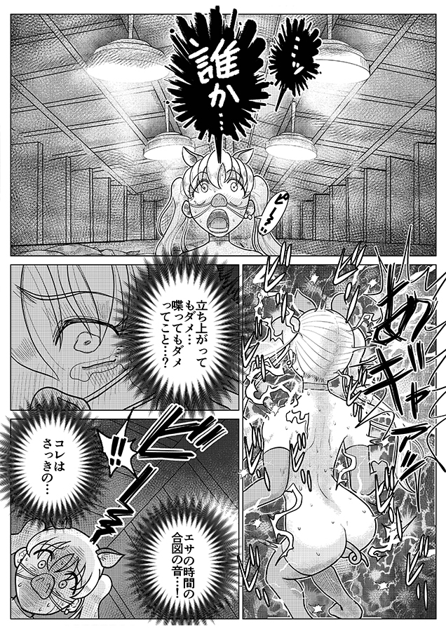 雌豚アイドルわくわく家畜生活〜便所奴○アイドルゆいな番外編〜