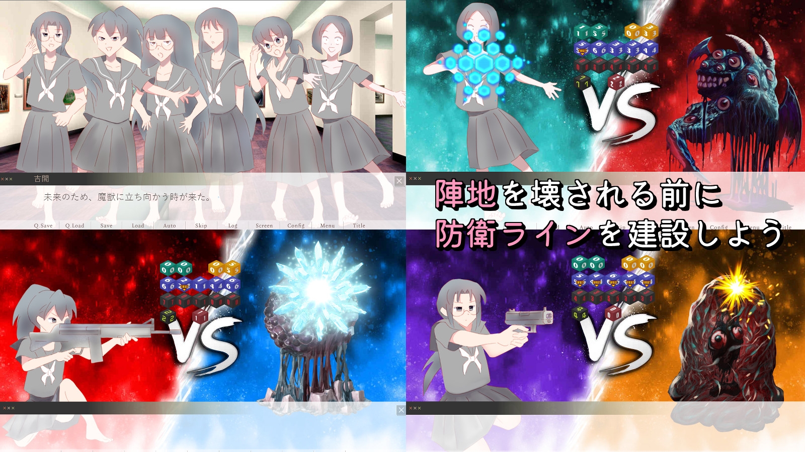 セーラー防衛隊