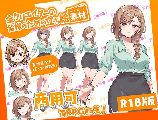 全クリエイターの皆様のための立ち絵素材7