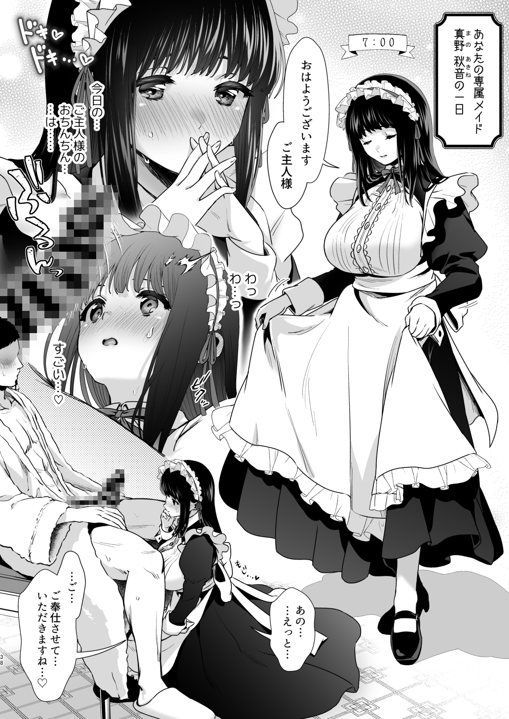 Short×Short～ピュア地味子シリーズ短編集～