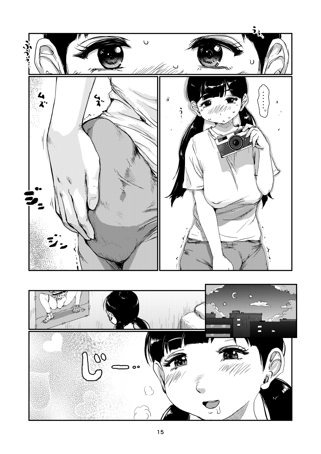 ふたなりシコらレイヤー