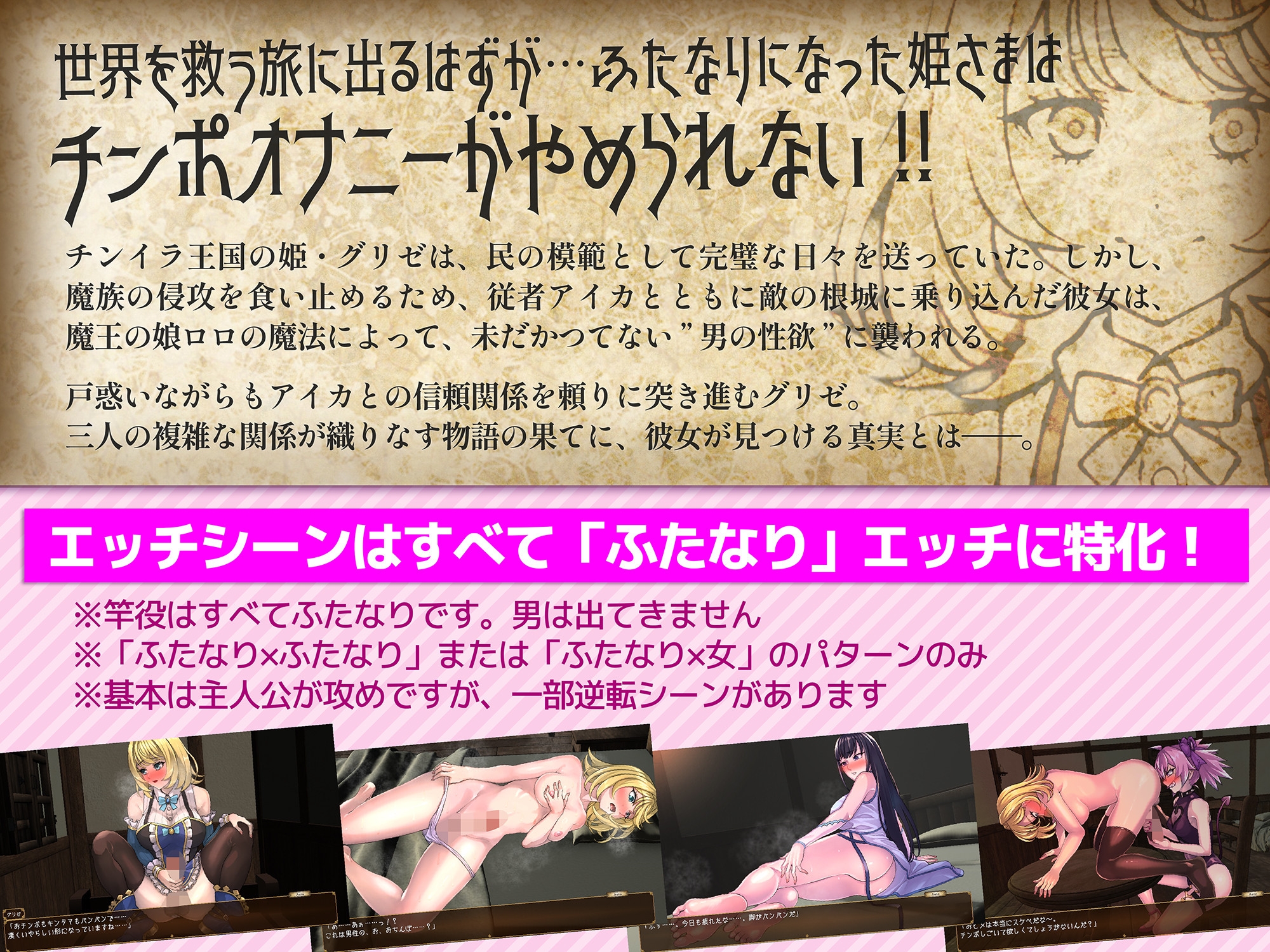 ふたなり姫グリゼのおチンポ自制録