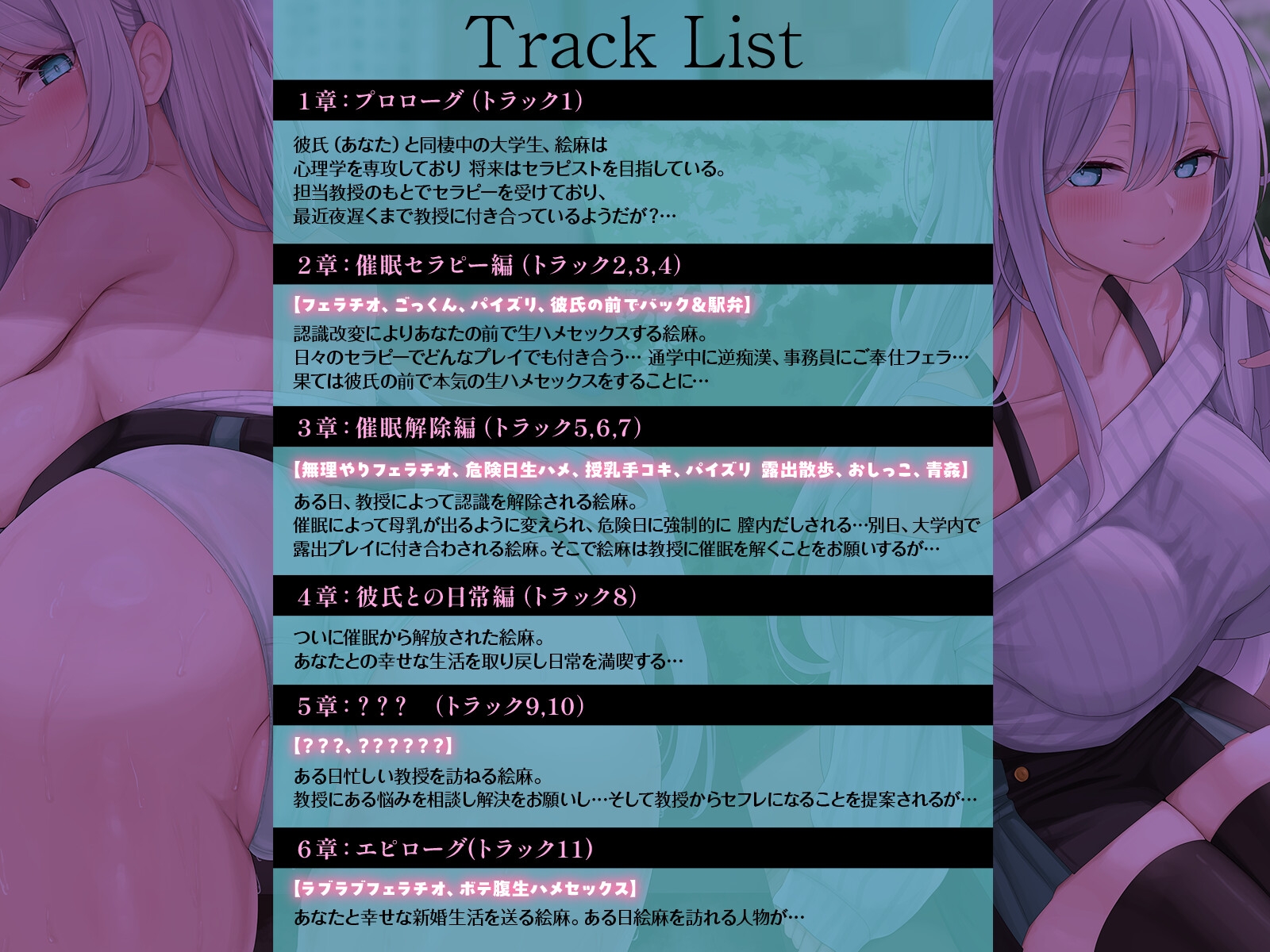 教授と私の催○セラピー