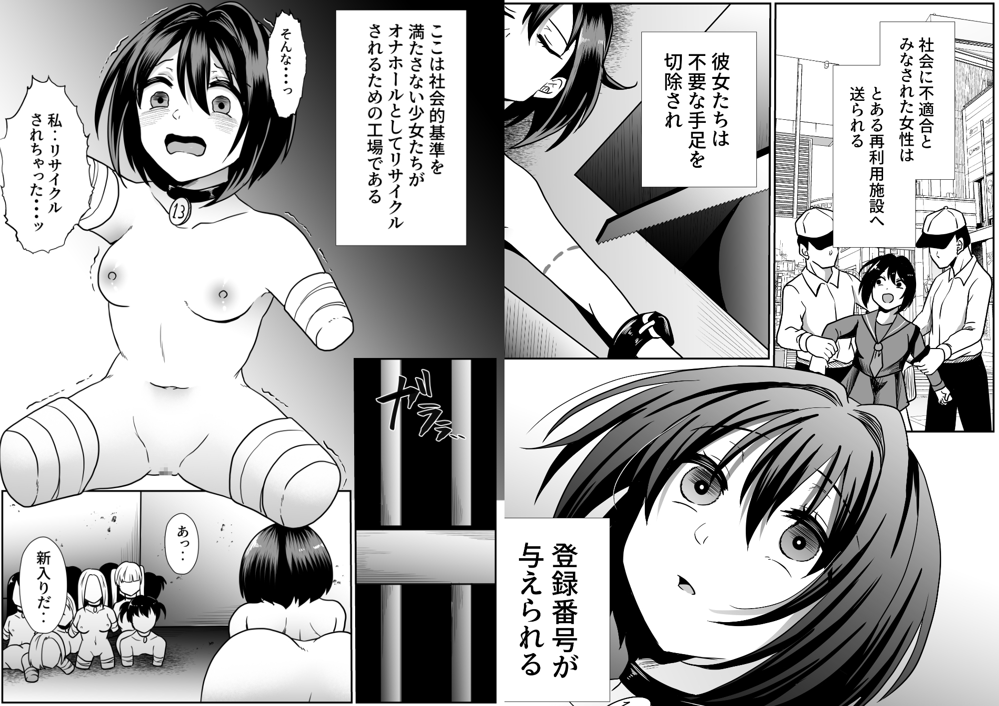 だるまさんがころんだっ！