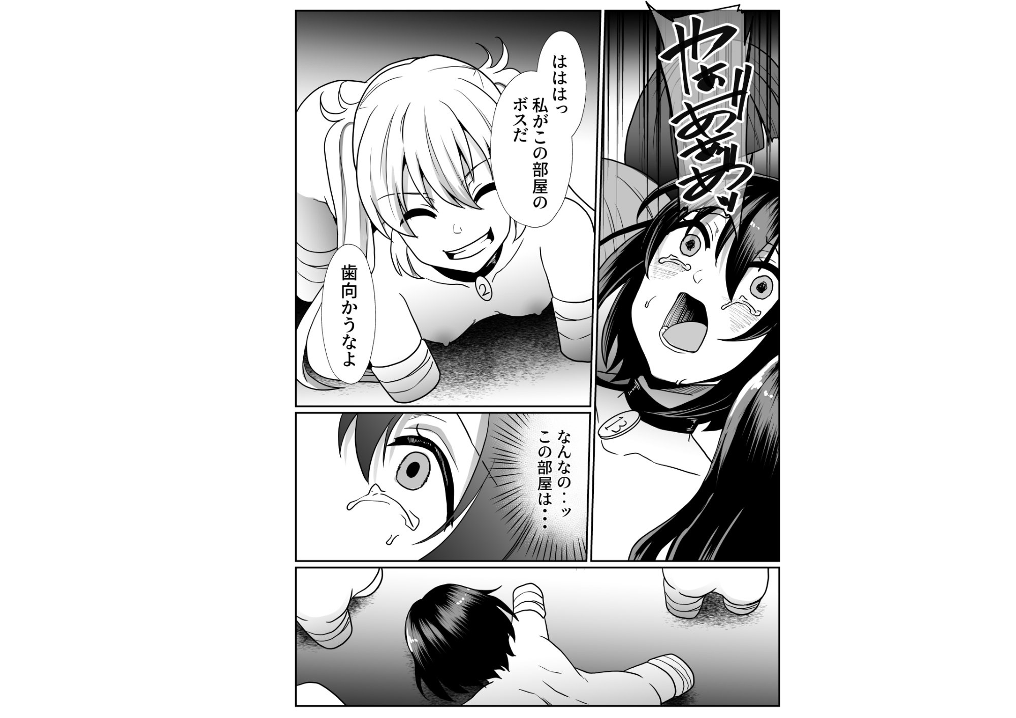 だるまさんがころんだっ！