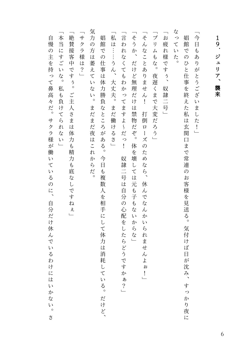 レズ娼館へようこそ！4