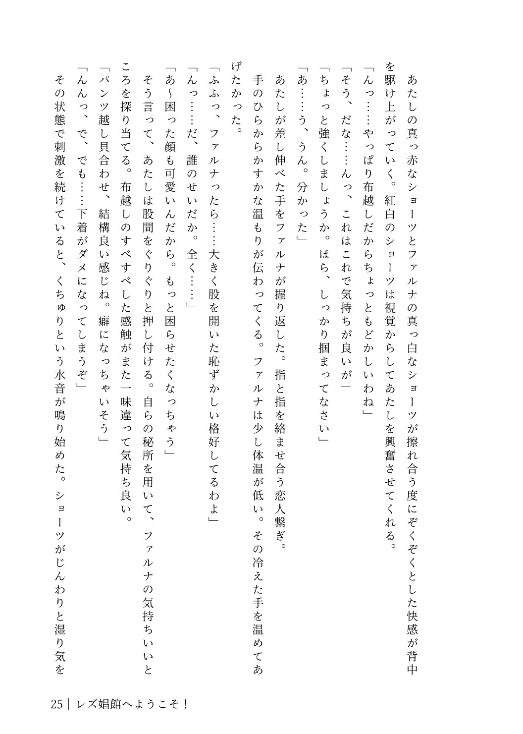 レズ娼館へようこそ！4