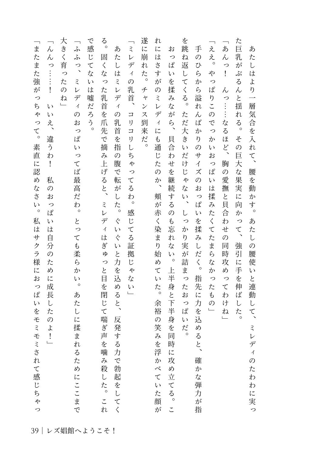 レズ娼館へようこそ！4