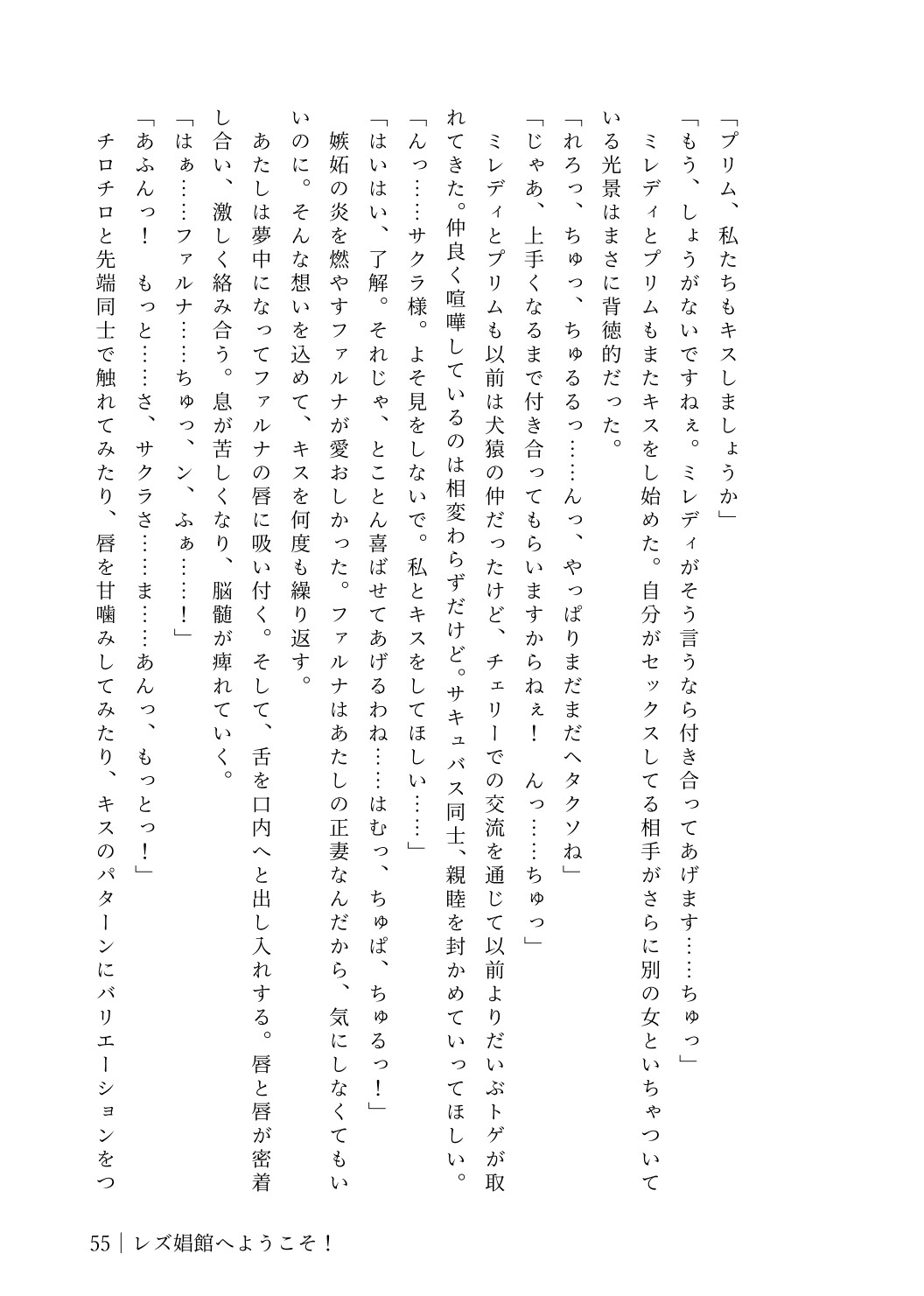 レズ娼館へようこそ！4