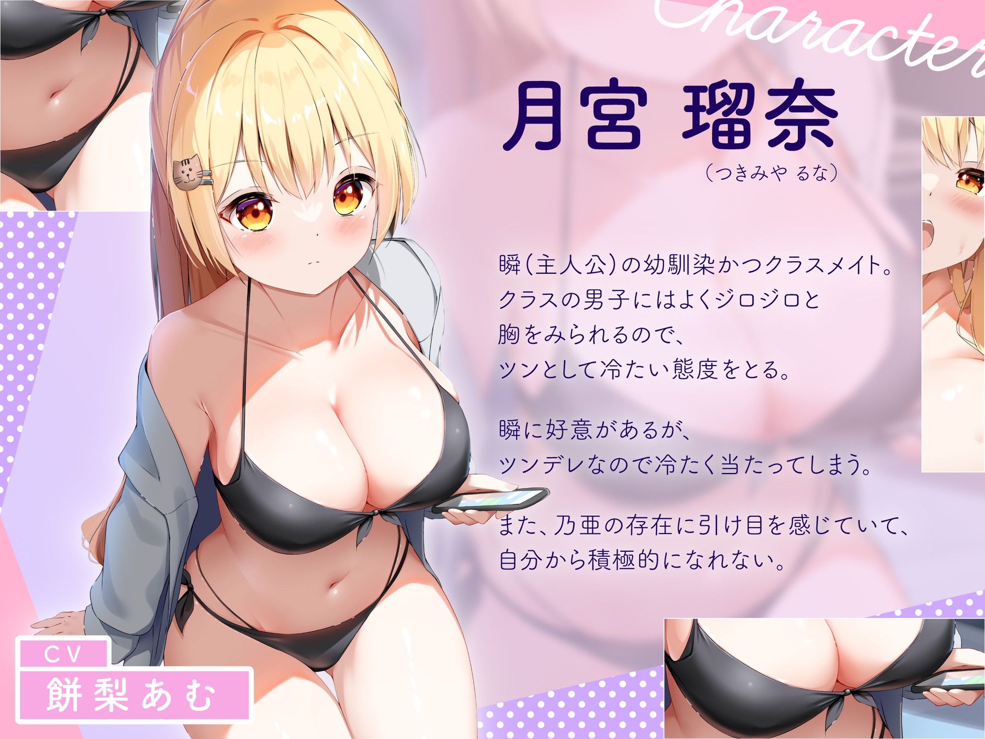 【寝取り】イケメンに即堕ち!ヤリモクナンパビーチ~恋人x負けヒロインダブル寝取られ編~