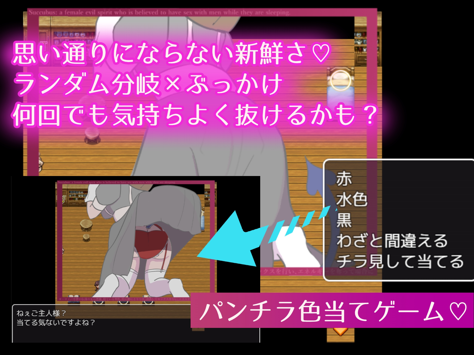 ぶっかけサキュバスデリバリー