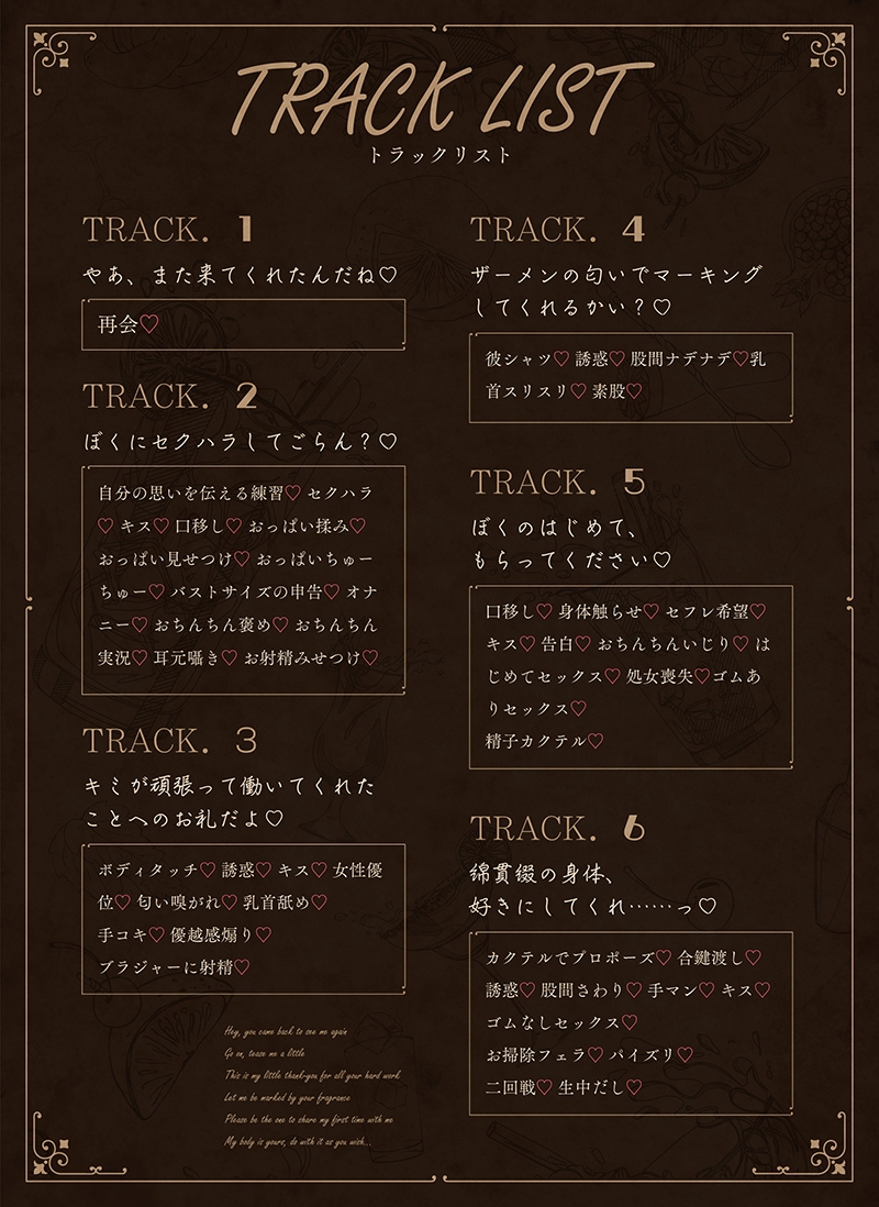 等価交換バーテンダー～肉体労働のお礼にあまあまえっちをしてくれる幸せタイム♡～