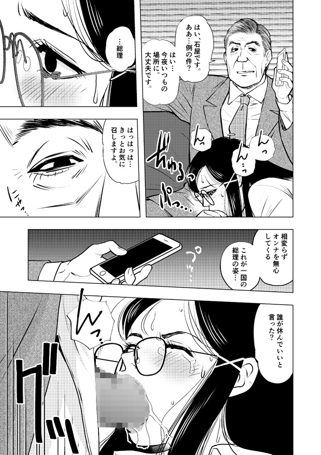 緊縛恥美譚シリーズ第一弾 痕跡(前編)