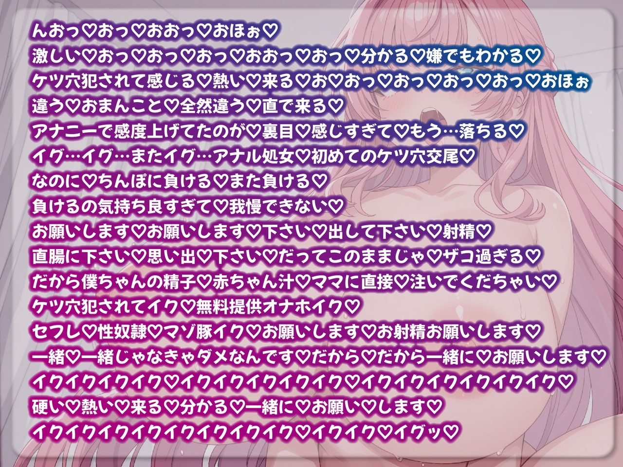 【赤ちゃんプレイ/爆乳変身/下品オホ声】ドスケベゆるふわJDしろなは感度爆上げ淫乱爆乳変身オホ声アクメ連続絶頂