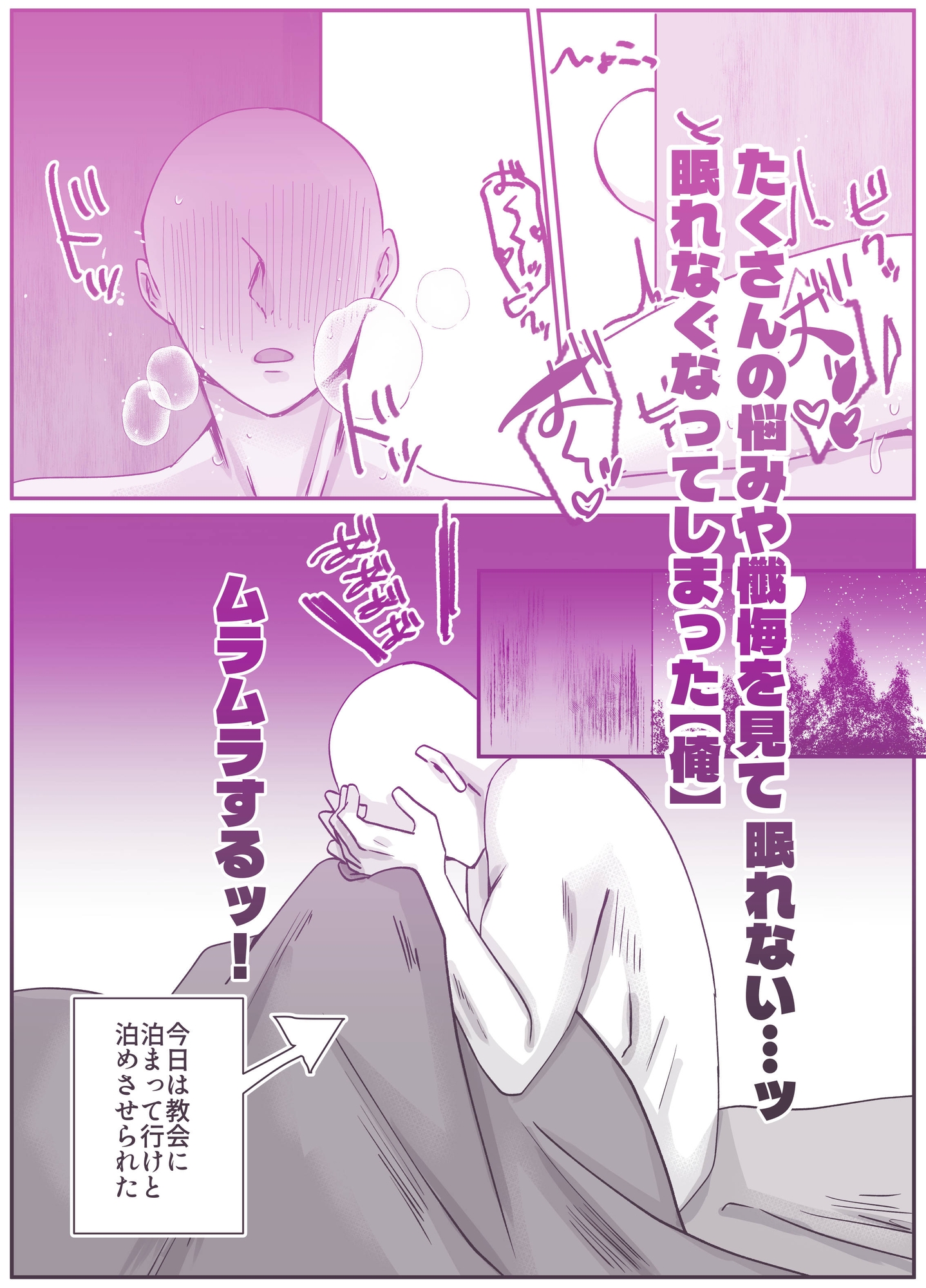 シスター、あのね。