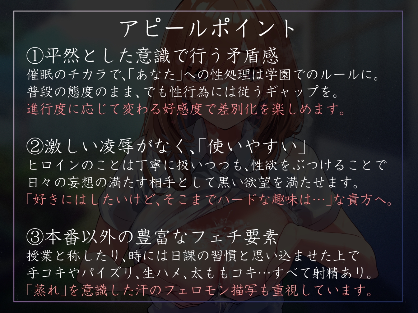 【常識改変特化】教え子のギャルJKに態度そのままに少しずつ好感度を書き換え平然とイチャあまえっち可能のあまあま交尾相手へ【激しい凌◯なし・嗅ぎ舐め】