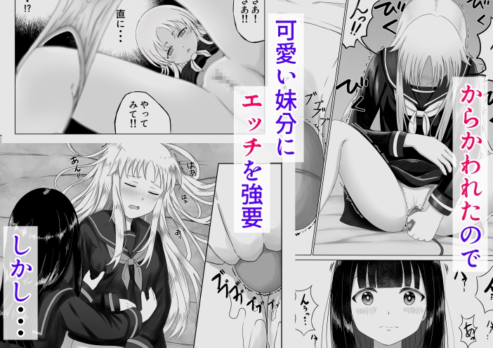 可愛い君とエッチをしたい