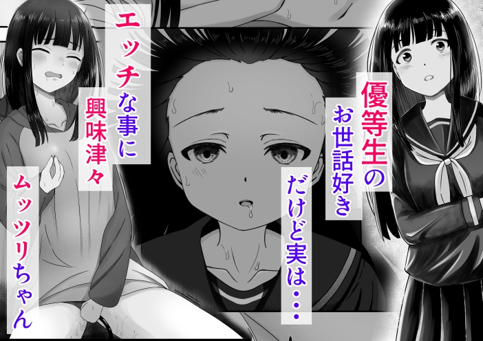 可愛い君とエッチをしたい