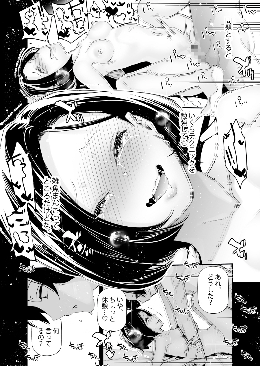 男女の貞操観念が逆になった世界。6